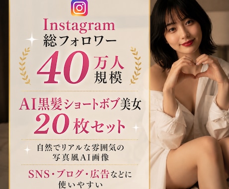 AI黒髪ショートボブ美女画像を販売します イメージ1