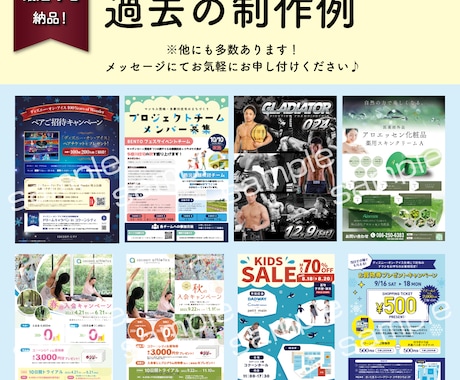 最短でクオリティの高いチラシ・ポスター作成します オプション利用で最短＜1日＞の納品も！ イメージ2