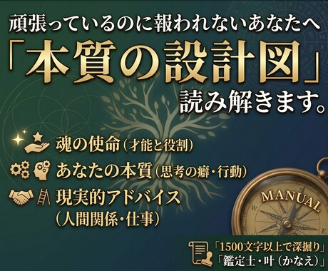 数秘術で「本来の役割」と「楽な生き方」を鑑定します 頑張りすぎて疲れたあなたへ。一生変わらないあなたのトリセツ イメージ1