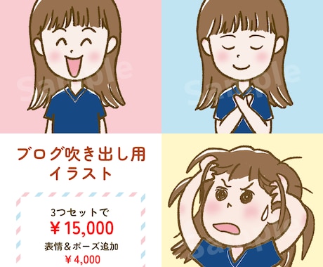 ブログ吹き出し用イラスト3点セット描きます カラフル＆可愛いイラストでブログを見やすくしませんか？ イメージ2