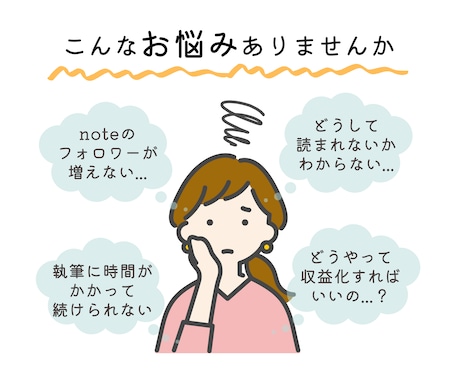 初心者向けnote運用の相談・アドバイスします フォロワー4900名の私が、あなたのnoteを届く形にします イメージ2