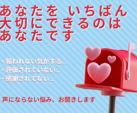 言葉にならない悩み・怒り・不安を寄り添って聞きます 友人・親には相談しにくい、リアルな気持ちをお聞きします イメージ1