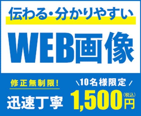 伝わる・分かりやすいをデザイン制作します イメージ1