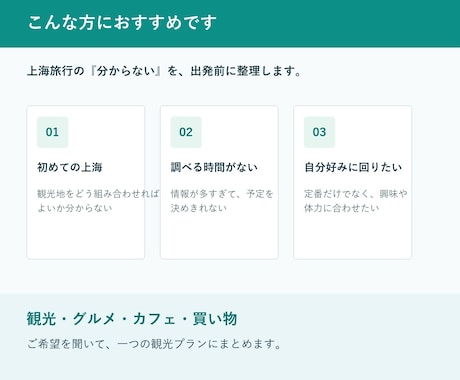 初めての上海旅行に観光プランを作成します 上海在住者が観光・グルメ・買い物を組み立てます イメージ2
