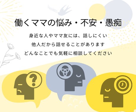 元人事。２児の母がこれからのキャリアを支援します 復職の時期。これからのキャリアを支援をします。気軽にどうぞ イメージ2