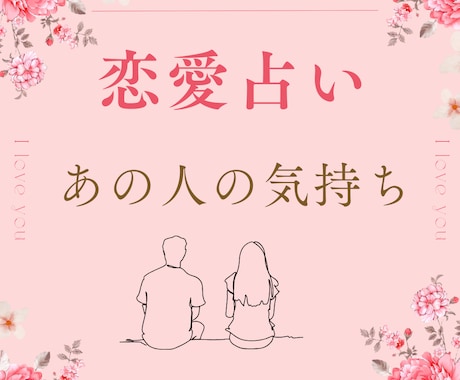彼の気持ちを“まるっと”タロットで読み解きます 彼の気持ちと恋を整えるヒントをお伝えします イメージ1