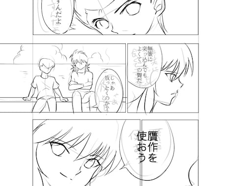 漫画のコマ割りと構図を考えます イメージ2