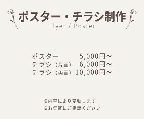 目を引くポスターデザイン制作します 世界観で選ばれる印象的なデザインをご提案 イメージ2
