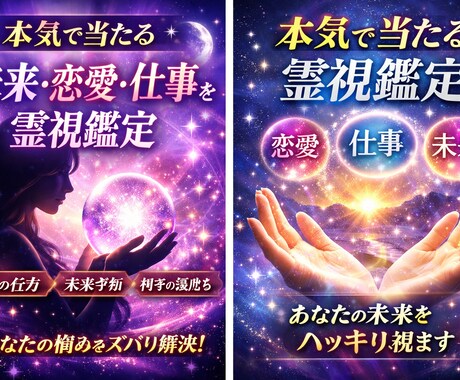 あなたの未来・恋愛・仕事を霊視鑑定しますます 今抱えている悩みを解決へと導きます。恋愛・復縁・仕事など イメージ1