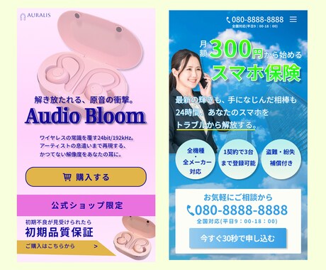 視線誘導を用いた購買心理を突くデザインを作成します 40社以上の制作経験と全業種対応のLPを制作します イメージ2
