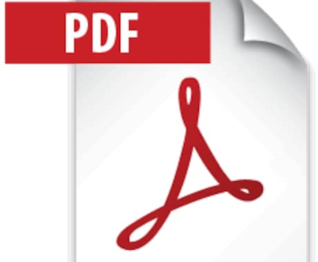 PDFデータの編集、修正致します PDFデータからJPG変更もお受付致します イメージ1
