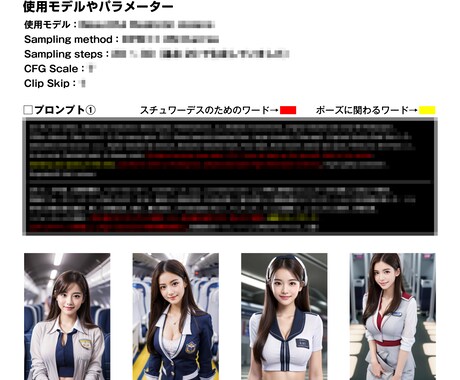 AIスチュワーデス生成プロンプトと画像を販売します スチュワーデスの画像が生成できるようになります イメージ2
