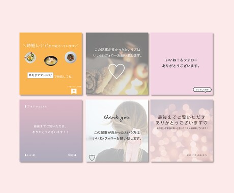 インスタ最終画像制作します お客様の世界観に合ったデザインをご提案させていただきます。 イメージ2