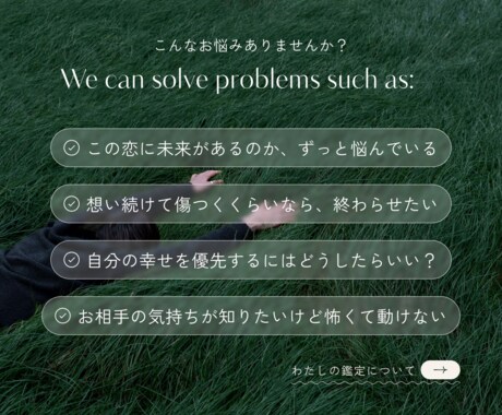 諦めるべき？続ける？その恋の行方、正直に占います オリジナル鑑定書付◎お相手の本音・２人の未来・幸せの道を提案 イメージ2