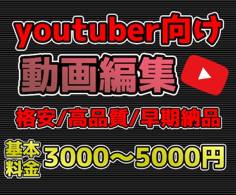 激安！高品質！動画の編集代行します どんなジャンルでもOKです！小学生からの経験を活かします！ イメージ1