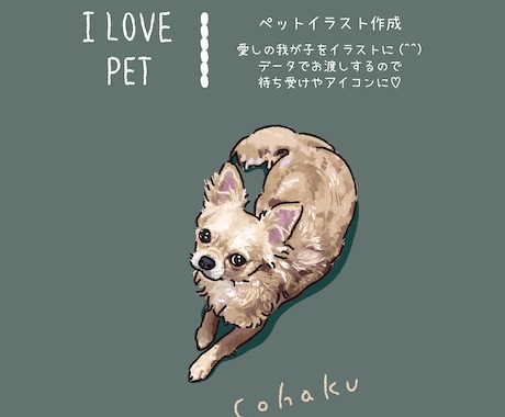 愛しの家族をイラスト化します スマホ待ち受けにしていつも一緒(^^) イメージ1