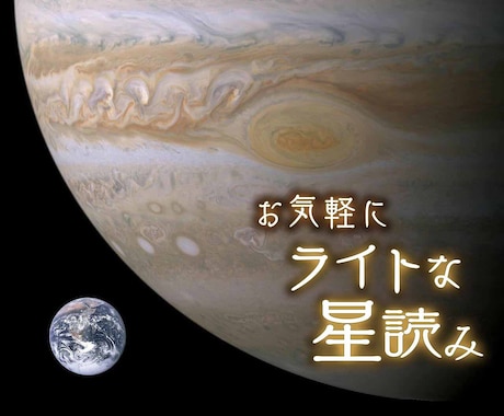 自分をランクUPするためのライトな星読みいたします 西洋占星術で✡あなたの魅力を炙り出します✧ イメージ1