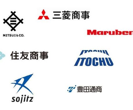 総合商社内定に向けてES添削します 新卒で5大商社に入社した私が直接ES添削します!!! イメージ1