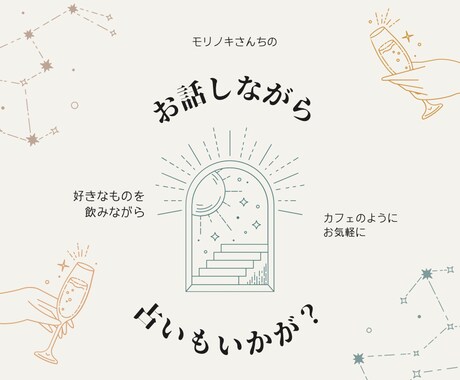 お話しながら占います 「自分に自信がつく」「大好きになる」スペシャルなひととき イメージ1