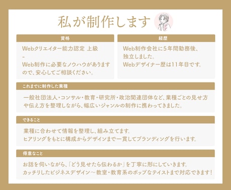 ワードプレスでおしゃれな集客用ホームページ作ります 個人事業主・中小企業向けにコーポレートサイトをブランディング イメージ2