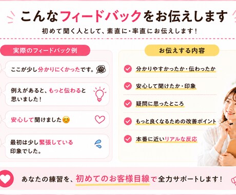 コーチング・プレゼン・営業などの練習相手になります 一般人目線で、初対面のお客様のリアルな反応をお伝えします。 イメージ2