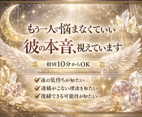 彼の本音をお話しします たかが占いされど占い的中率高いです。 イメージ1