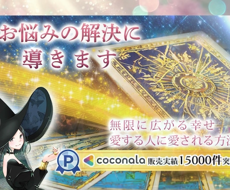 霊感メッセージお伝えして受けた魔術をリセットします 魔術の断捨離✨心澄ますヒーリング✨新しいスタートで幸せ掴む✨ イメージ1