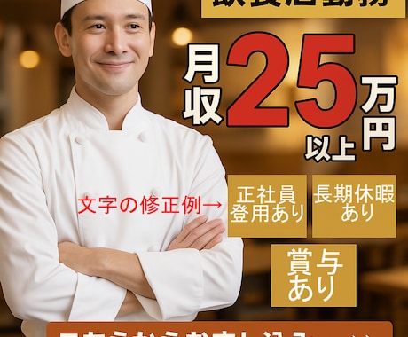 5分で日本語も！求人用の画像のプロンプト教えます 求人用の画像を作るの面倒でないですか？使いまわし可能 イメージ2