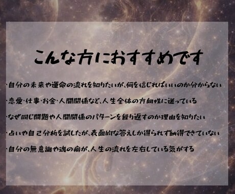霊視で悩みの原因と流れを鑑定します 深層の感情を読み解き、今必要な気づきをお届けします イメージ2