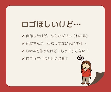 かわいいけど、戦える。そんなロゴ作ります かわいいだけじゃない。想いを届けるロゴ作ってます イメージ2