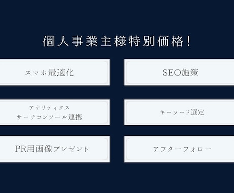 個人事業主様必見！オリジナルホームページ制作します 低単価で高品質！納品時にPR用の画像も作成しお贈りします｡ イメージ2