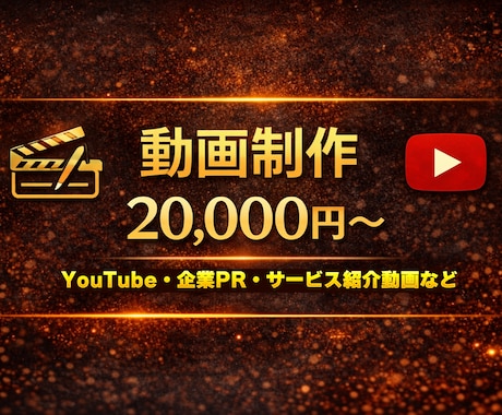 YouTube動画編集致します 制作するイメージに合う動画編集をします！ イメージ1