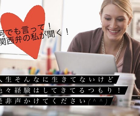 今日あったこと、とりあえず話し聞きます みなさん！スッキリして帰りましょう(^^)声かけて下さい！ イメージ1