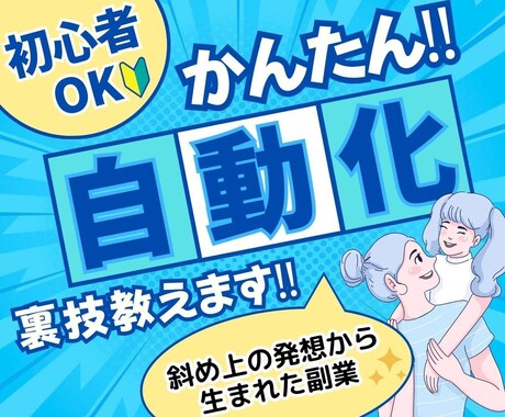 完全自動化❖副業収入で貴方の生活潤します ナマケモノの２児のママでも余裕のある生活おくってます☺️ イメージ1