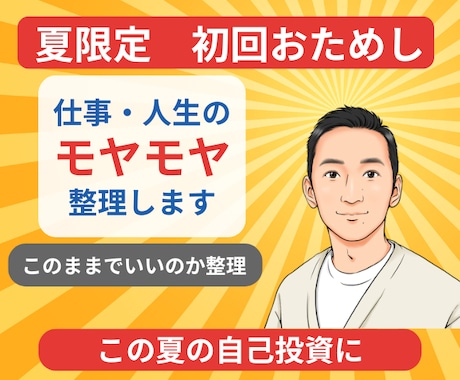2026年後半の目標整理します イメージ1