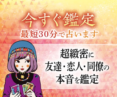 超緻密に【友達・恋人・同僚の本音を鑑定】します 霊視霊感タロットに心理学を交え彼の本音を教えます イメージ1
