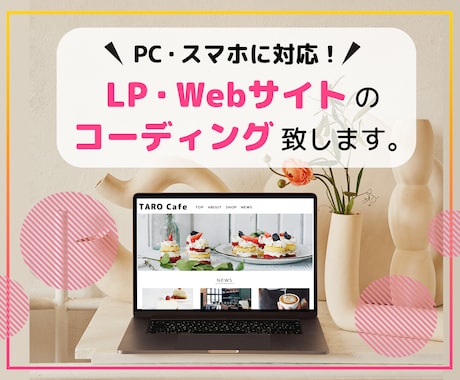 レスポンシブ無料！格安でコーディングをします HTML&CSS＆JSを用いたコーディングを安価でご提供 イメージ1