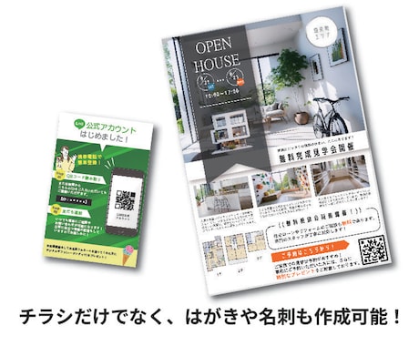 ターゲットに刺さるチラシ制作します ジャンル不問！高画質チラシのデータ！ イメージ2