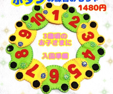 ボタンの練習としてお使いいただけます ケロケロ♪指先の練習に♪入園前のボタンの練習に☆ イメージ2