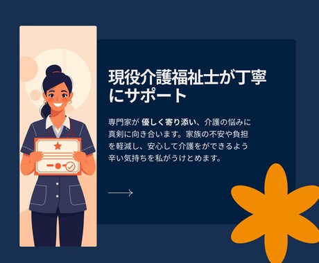 親の介護の悩み、経験者が聞きます 【介護福祉士の安心相談室】一緒に解決の糸口を見つけましょう！ イメージ2