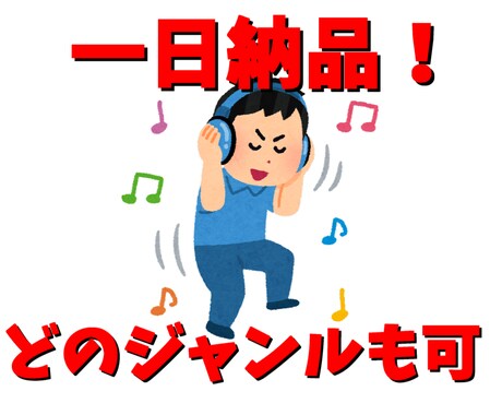 破格！歌詞考えます！(作詞) します 歌詞を作りたいけど思いつかない！そんな方向け！ イメージ1