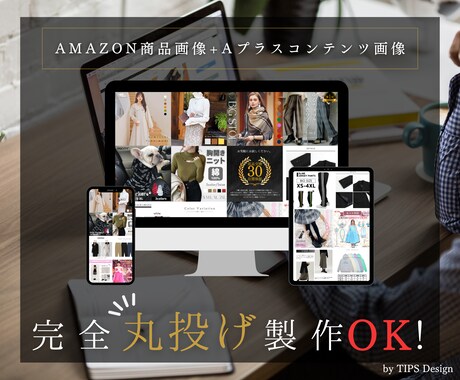 1枚666円〜Amazon商品画像作成します EC商品画像の専門家ー売れる商品画像を作成いたします。 イメージ2