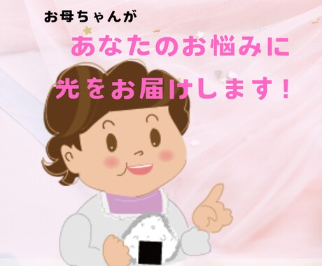 あなたの気になることにお答えします あなたの不安や気になること実家に帰ったように寄り添い占います イメージ2