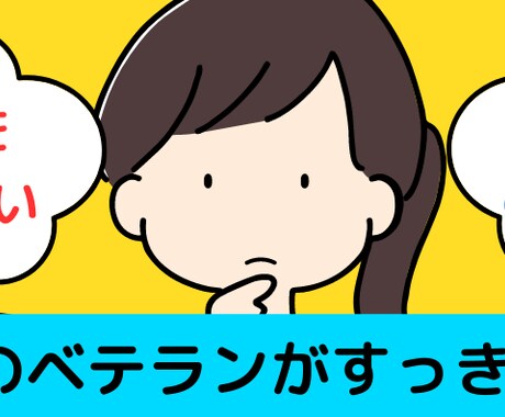 何でも話を聞きます 「誰かと話したい、誰かに聞いて欲しい」を引き受けます!! イメージ1