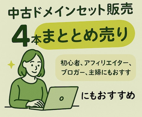パワー40以上の中古ドメイン4本まとめて販売します SEOに期待！ハイパワーな中古ドメインを納品します。 イメージ1