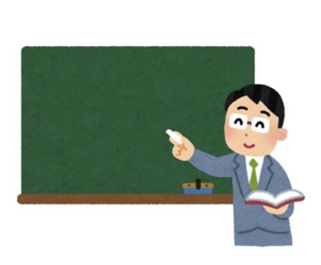 元中高一貫校数学科教員による質疑応答サービスざます 元教員による、質疑応答を介して皆様の問題解決のお役に！！ イメージ1