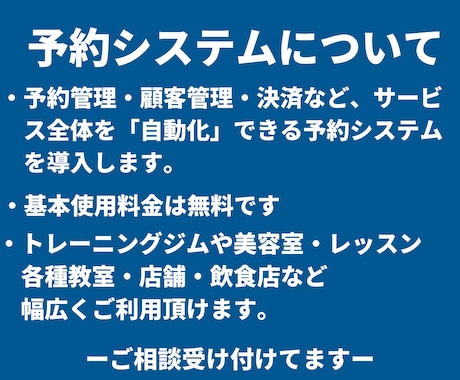 既存・新規のサイトに予約システム構築します 予約システム/サイト新規制作可/zoom連携/オンライン決済 イメージ2