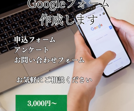 Googleフォームを作成いたします 申込・アンケートフォームを丁寧に作成します イメージ1
