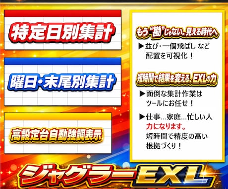 追加対応専用：ジャグラーEXLご相談対応致します ご依頼のお客様の追加相談対応をいたします イメージ1