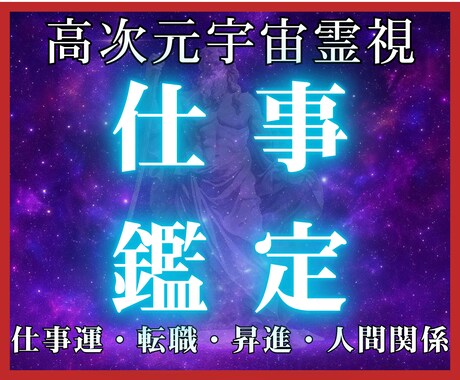 才能のメロディを聴いて停滞したキャリアを打破します 職場の複雑な人間関係の利害や評価の裏側を霊視で解きほぐします イメージ1